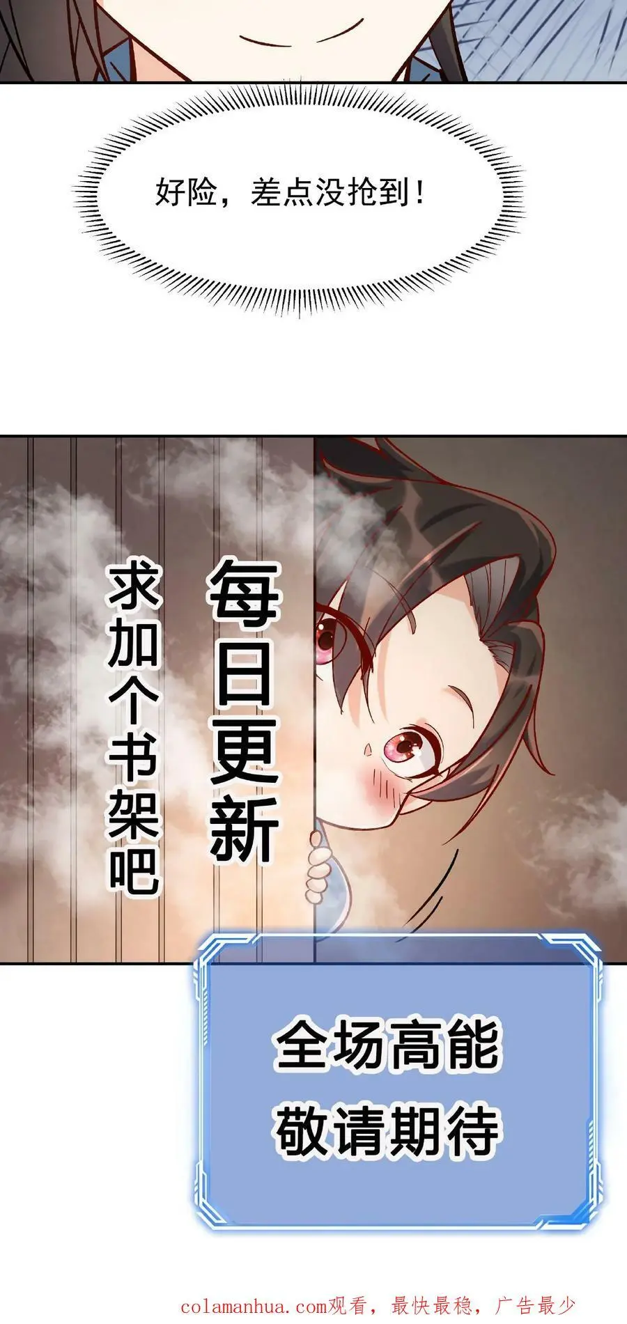 第19话 小破鼎 第18页