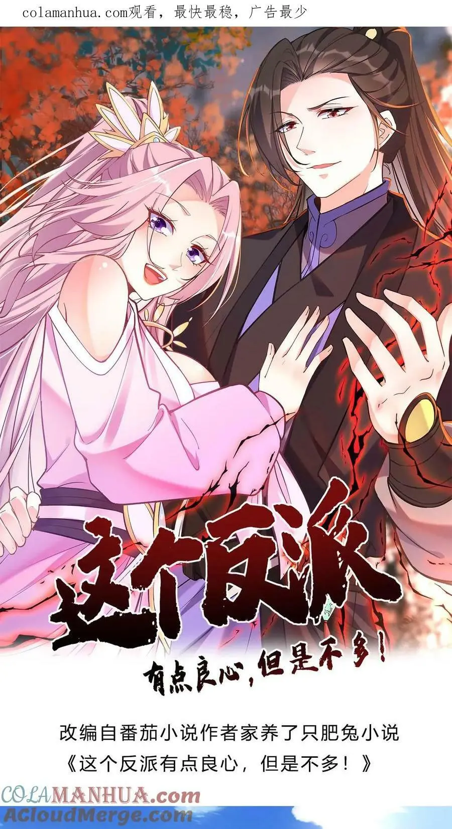 第18话 他好勇啊 第1页