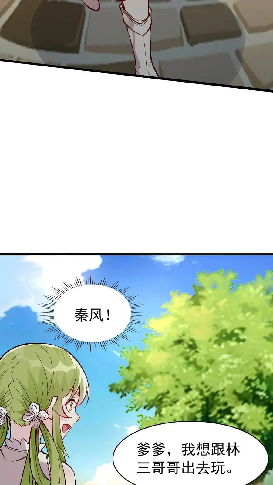 第18话 他好勇啊 第6页