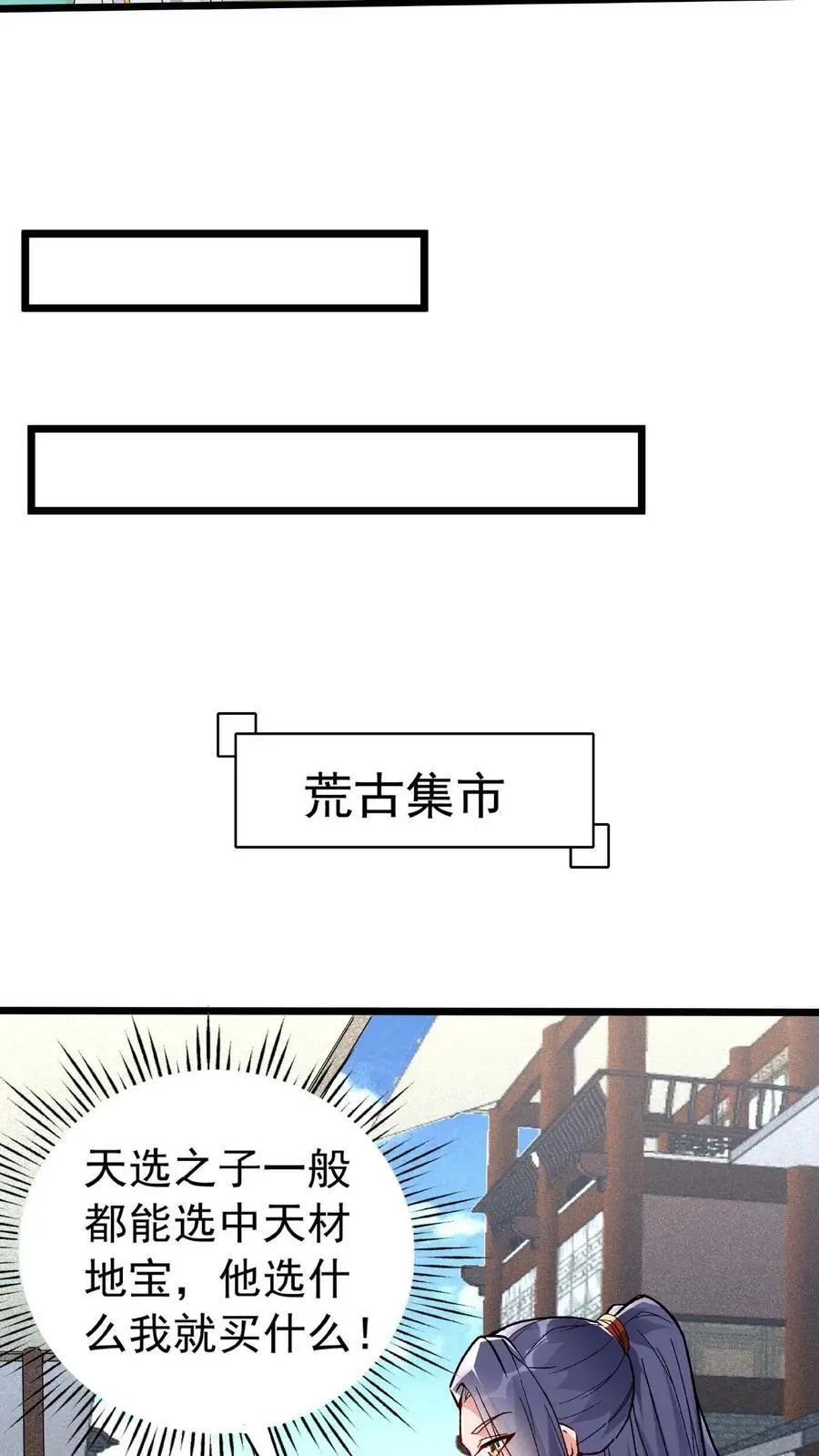 第18话 他好勇啊 第12页