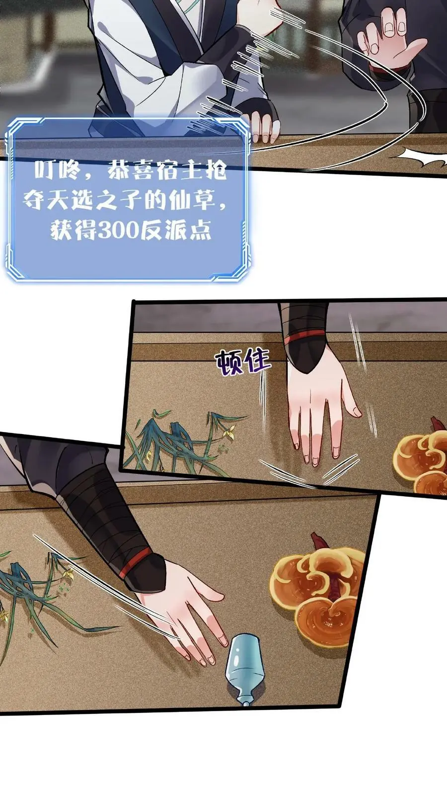 第18话 他好勇啊 第14页