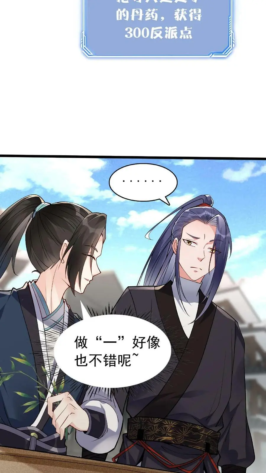 第18话 他好勇啊 第16页