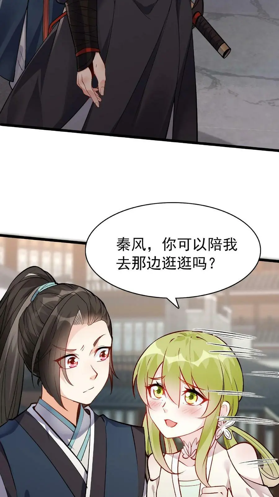 第18话 他好勇啊 第18页