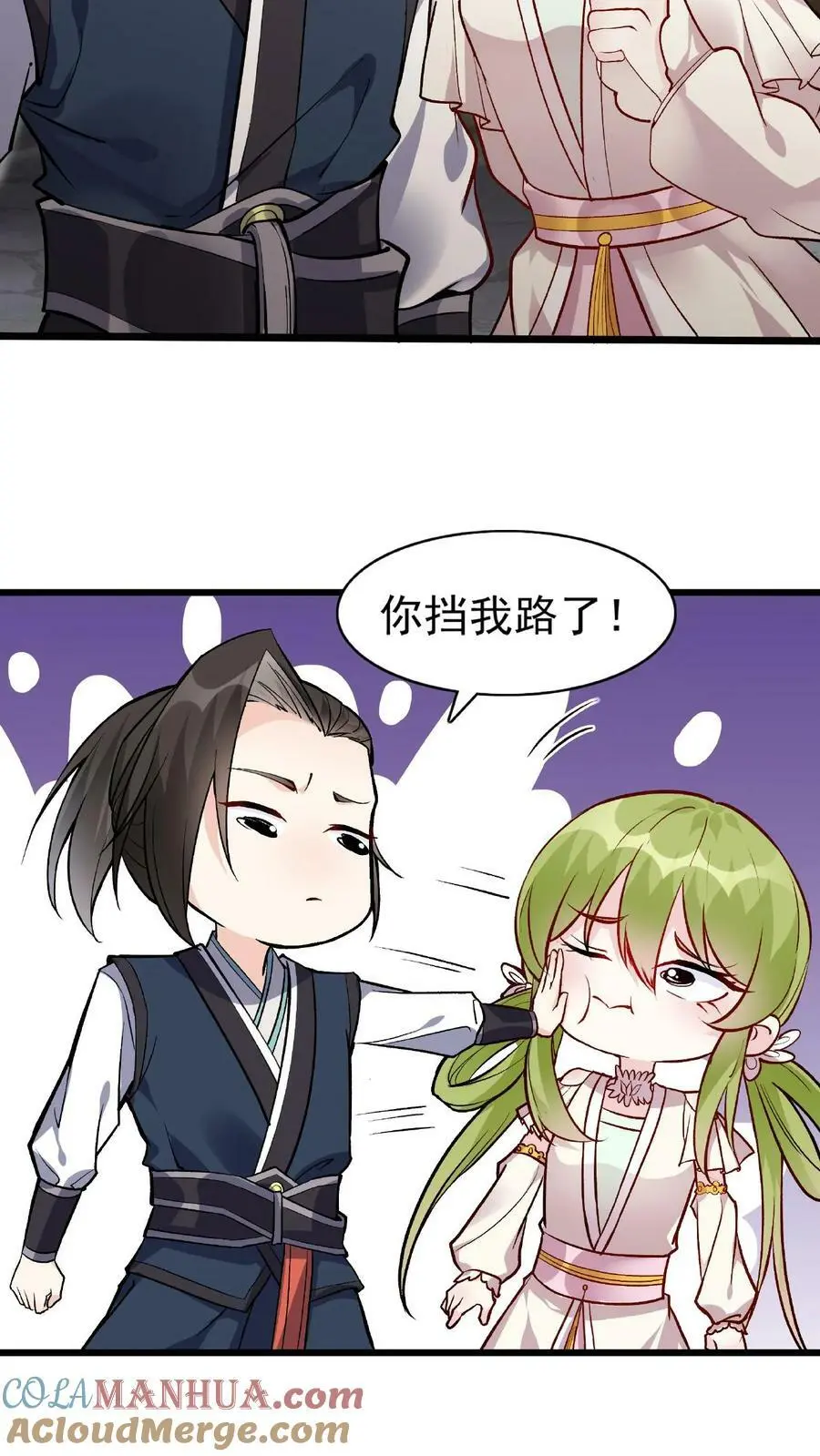 第18话 他好勇啊 第19页