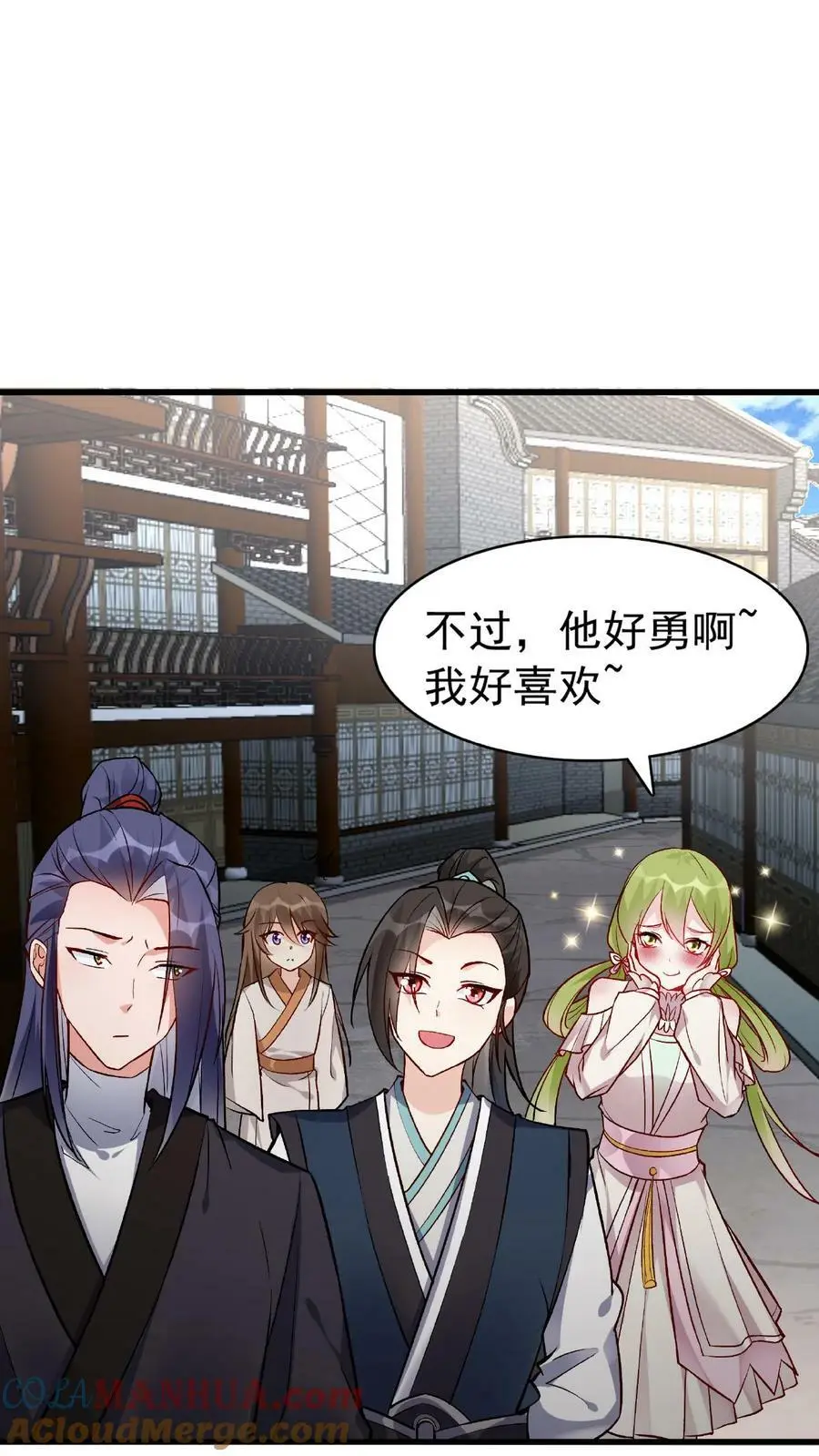 第18话 他好勇啊 第21页