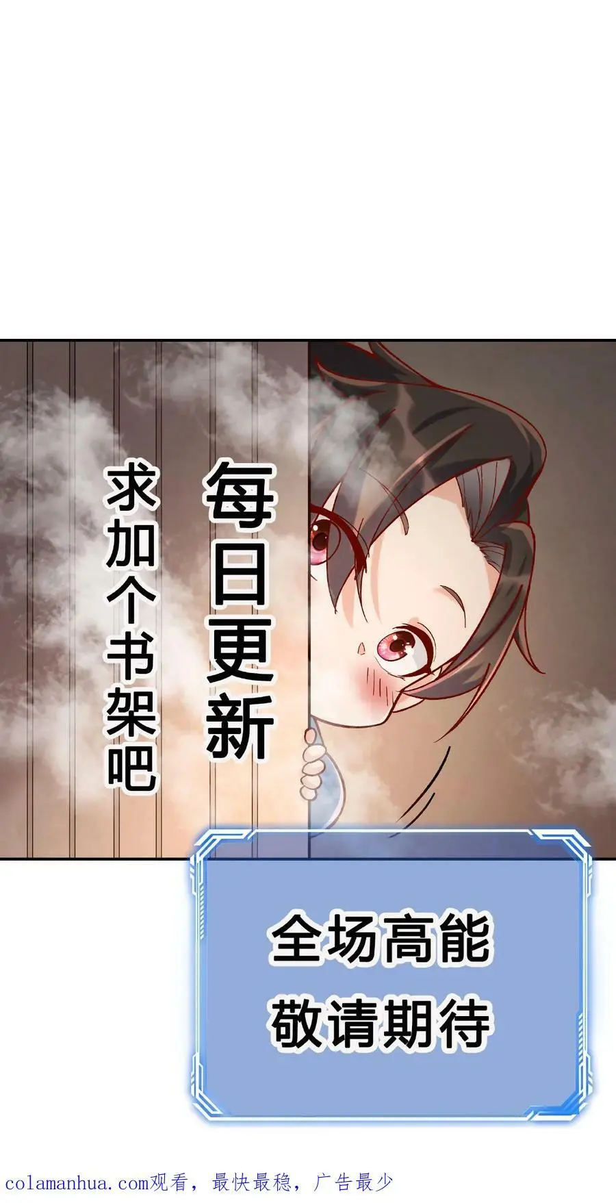 第18话 他好勇啊 第22页