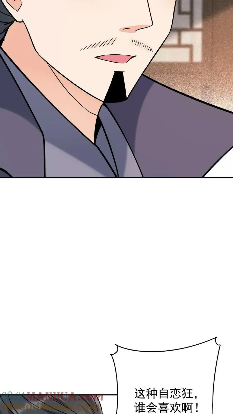 第17话 林秦结盟 第13页