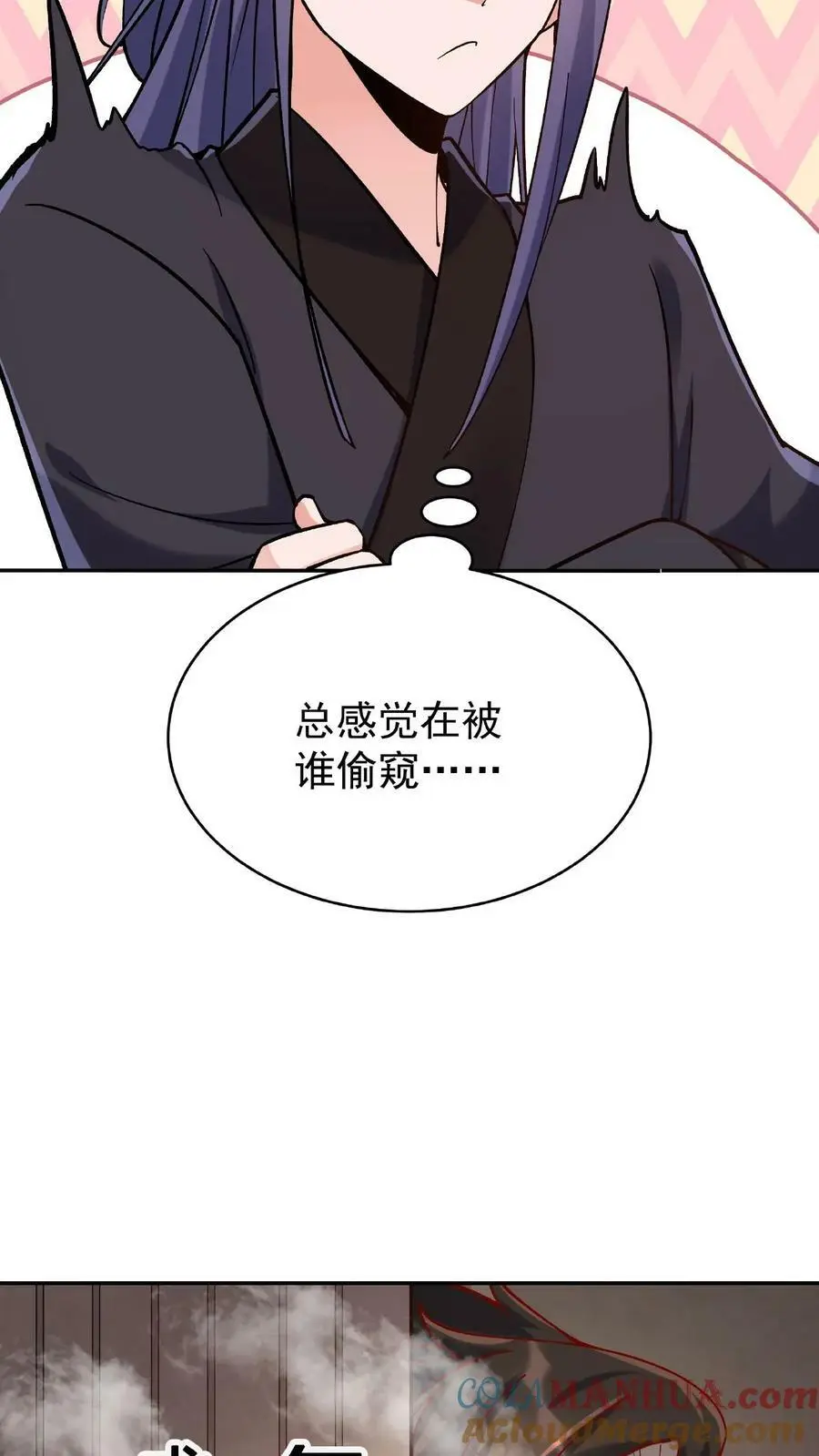 第17话 林秦结盟 第23页