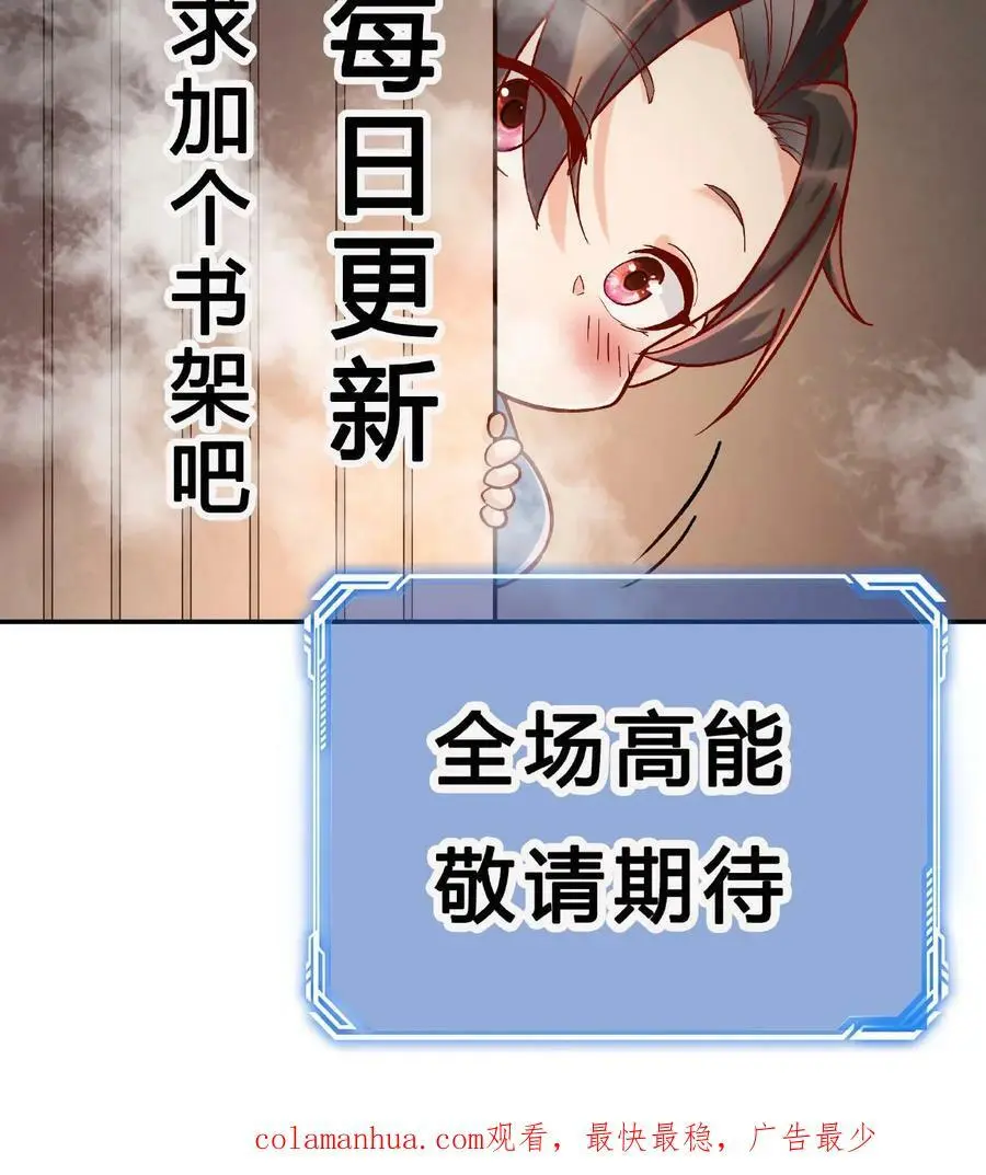 第17话 林秦结盟 第24页