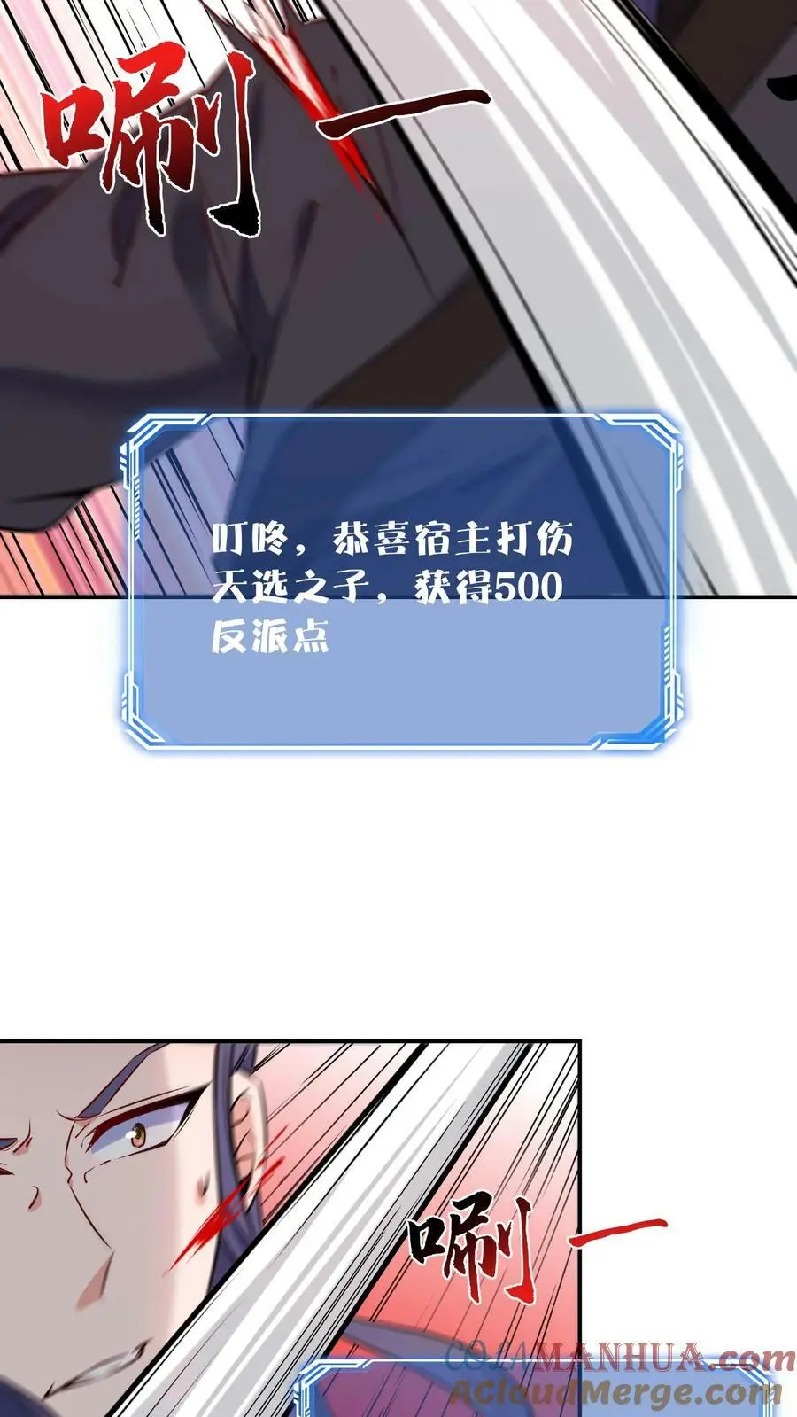 第16话 道心破 第7页