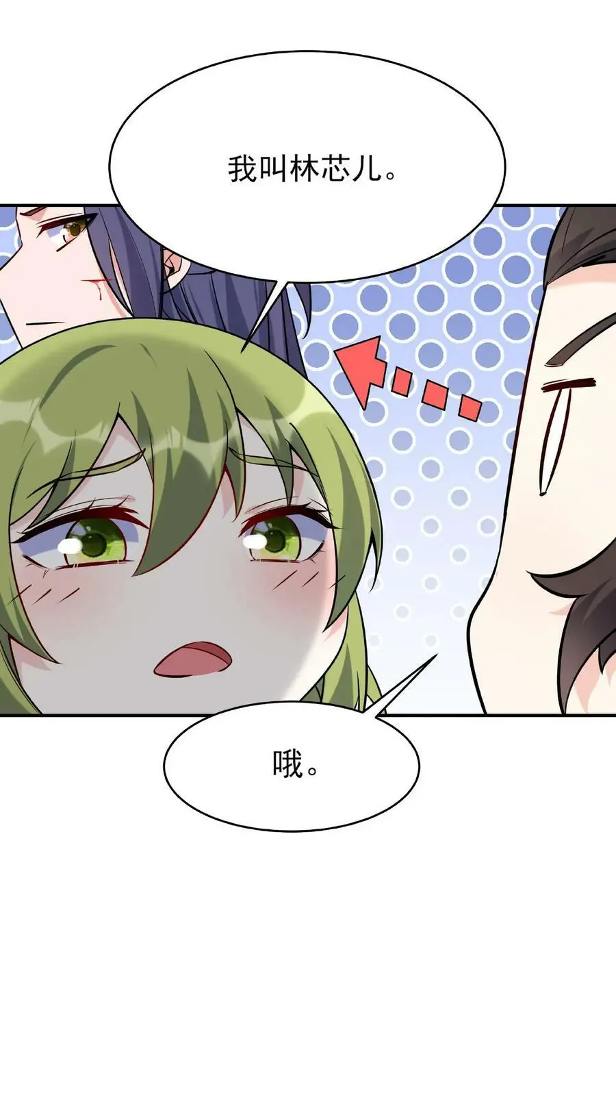 第16话 道心破 第16页
