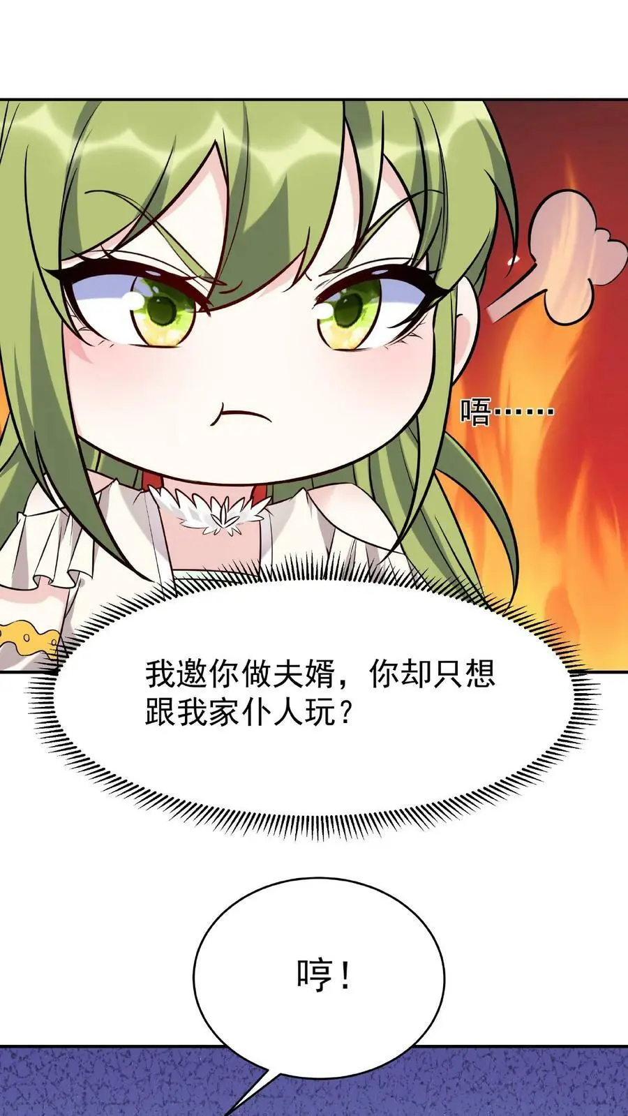 第16话 道心破 第18页