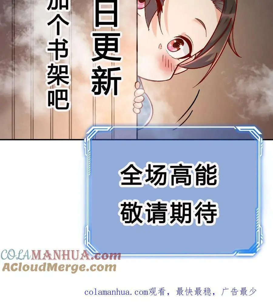 第16话 道心破 第21页