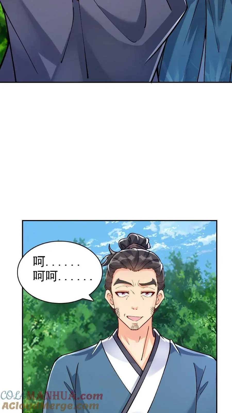 第15话 九剑合一 第3页