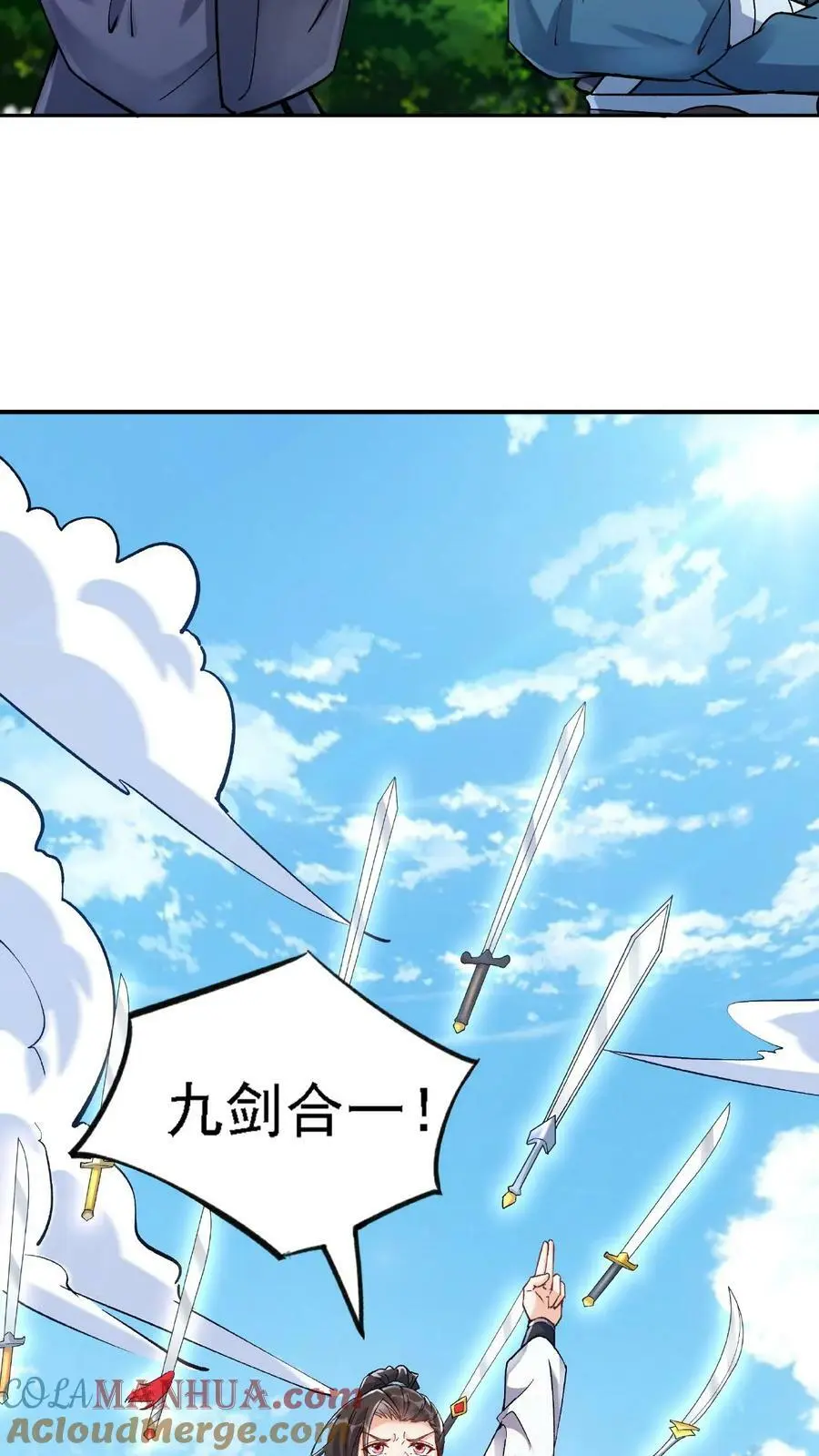 第15话 九剑合一 第5页