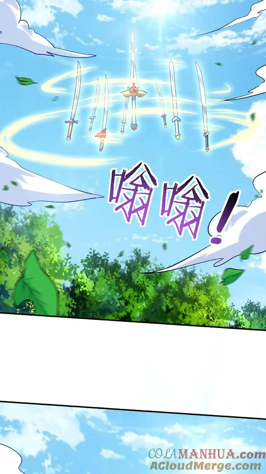 第15话 九剑合一 第7页