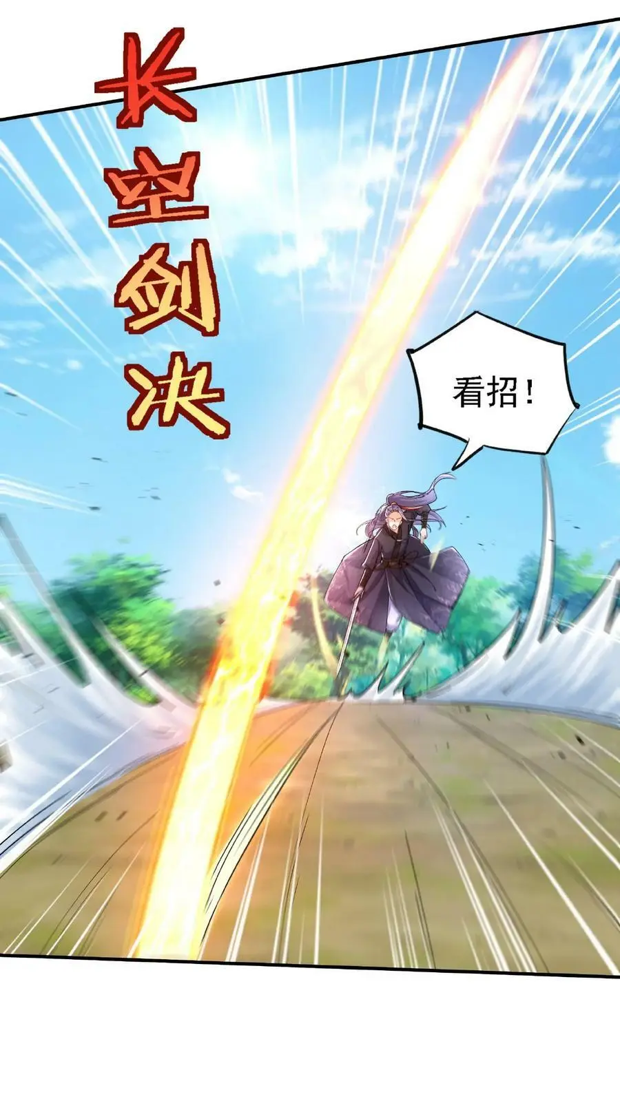 第15话 九剑合一 第14页