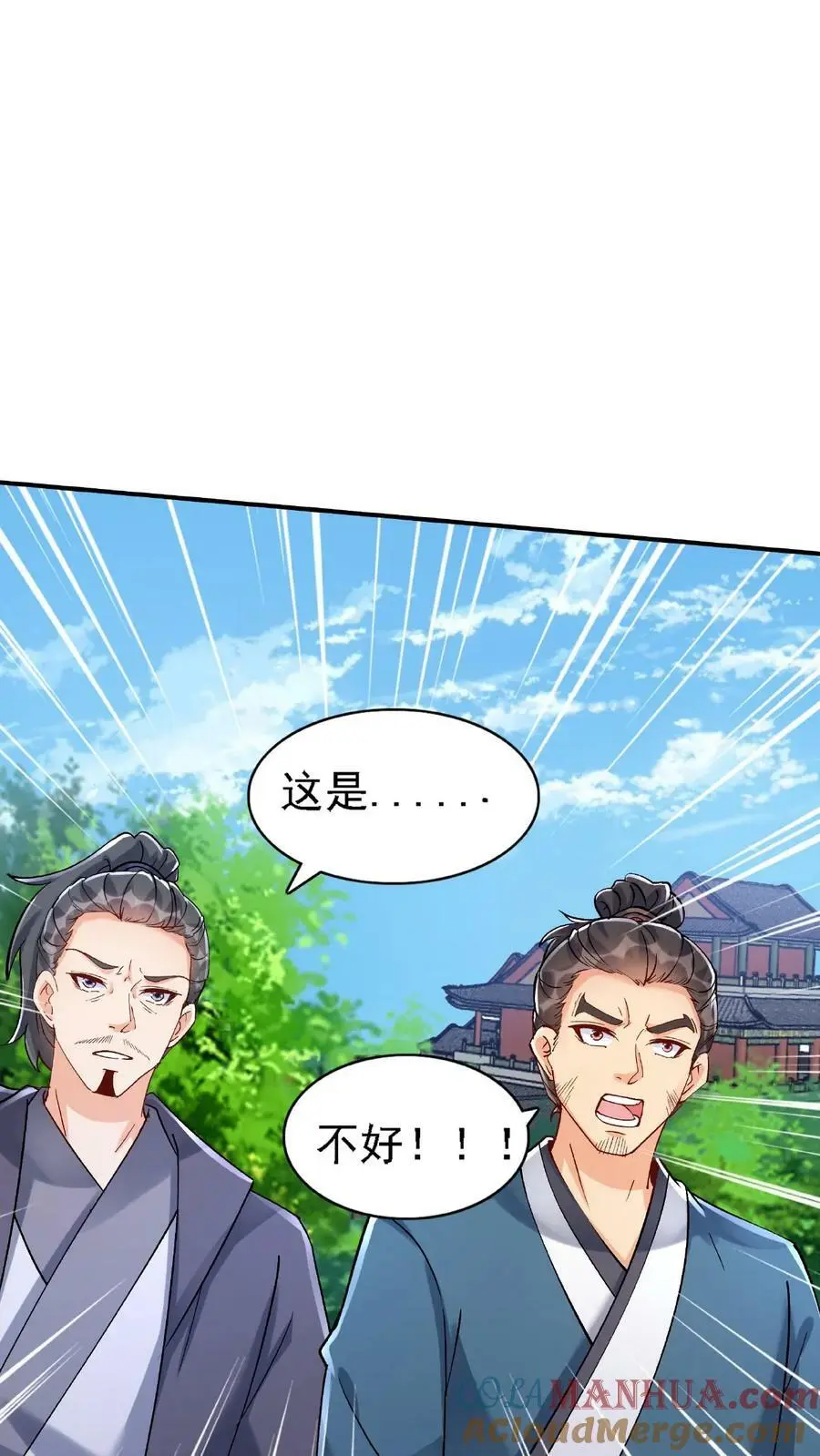 第15话 九剑合一 第15页