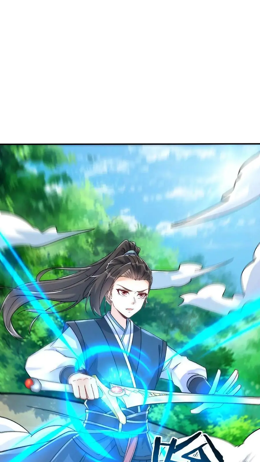 第15话 九剑合一 第20页