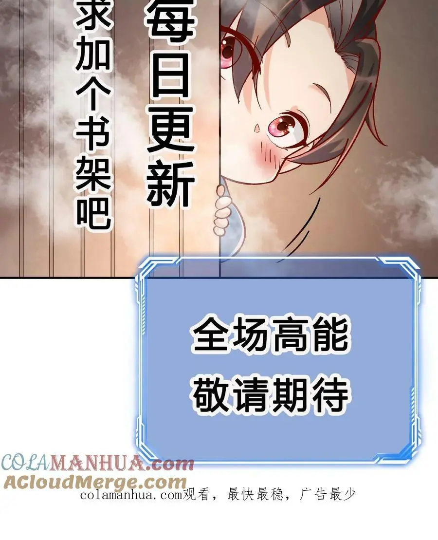 第15话 九剑合一 第29页