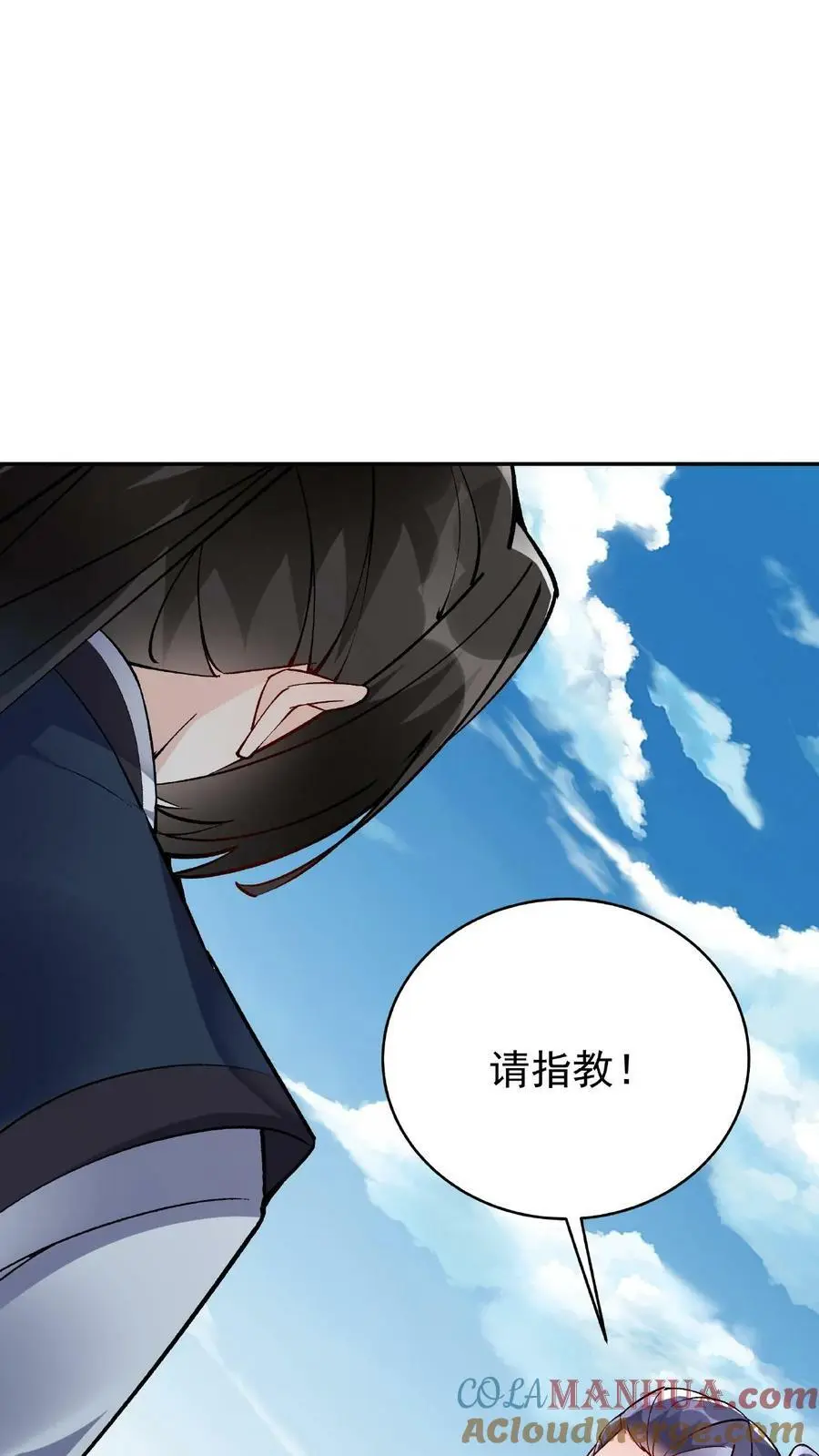 第14话 林三 第5页
