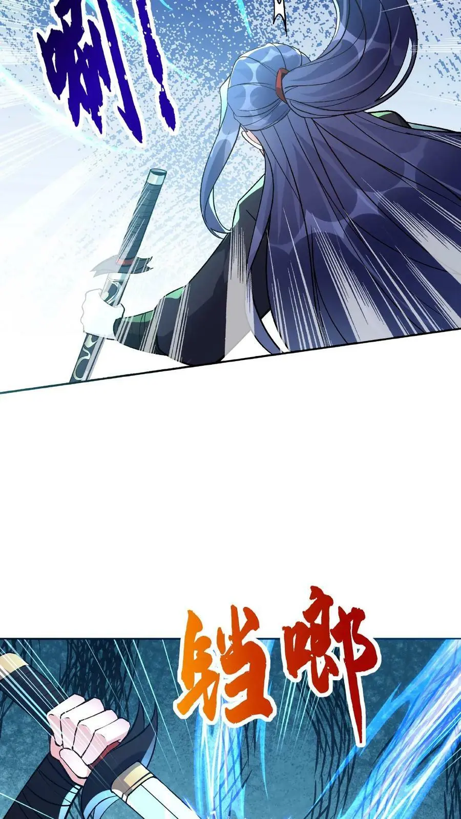 第14话 林三 第10页