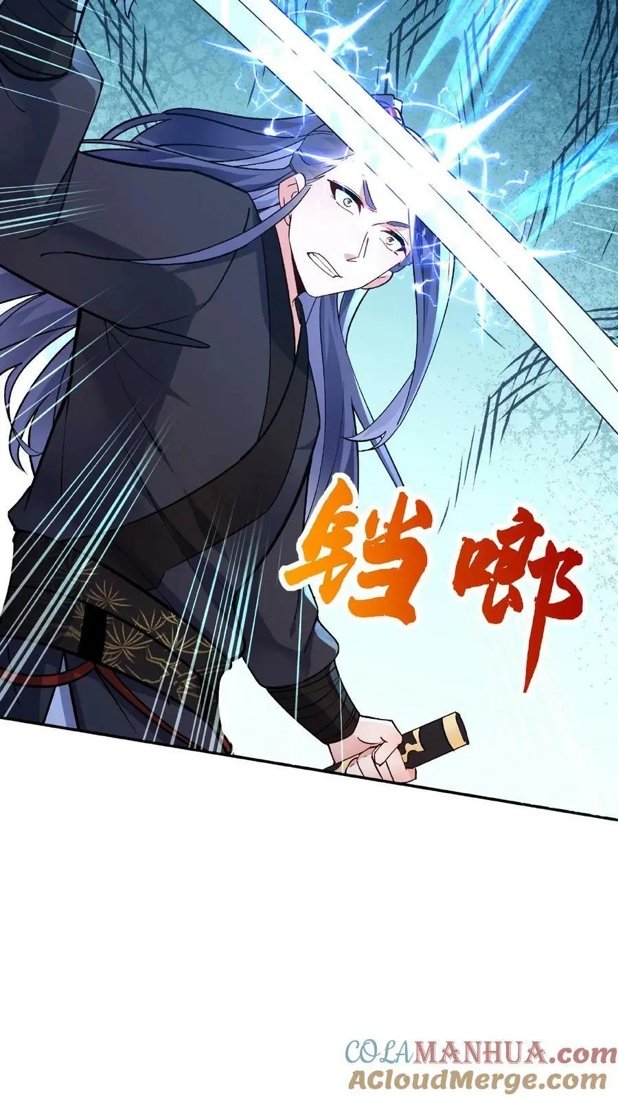 第14话 林三 第11页