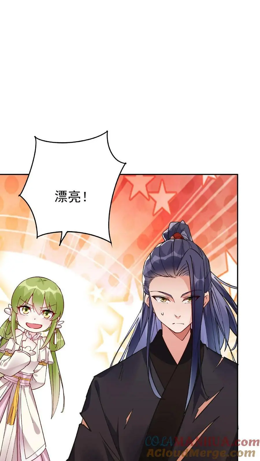 第14话 林三 第13页
