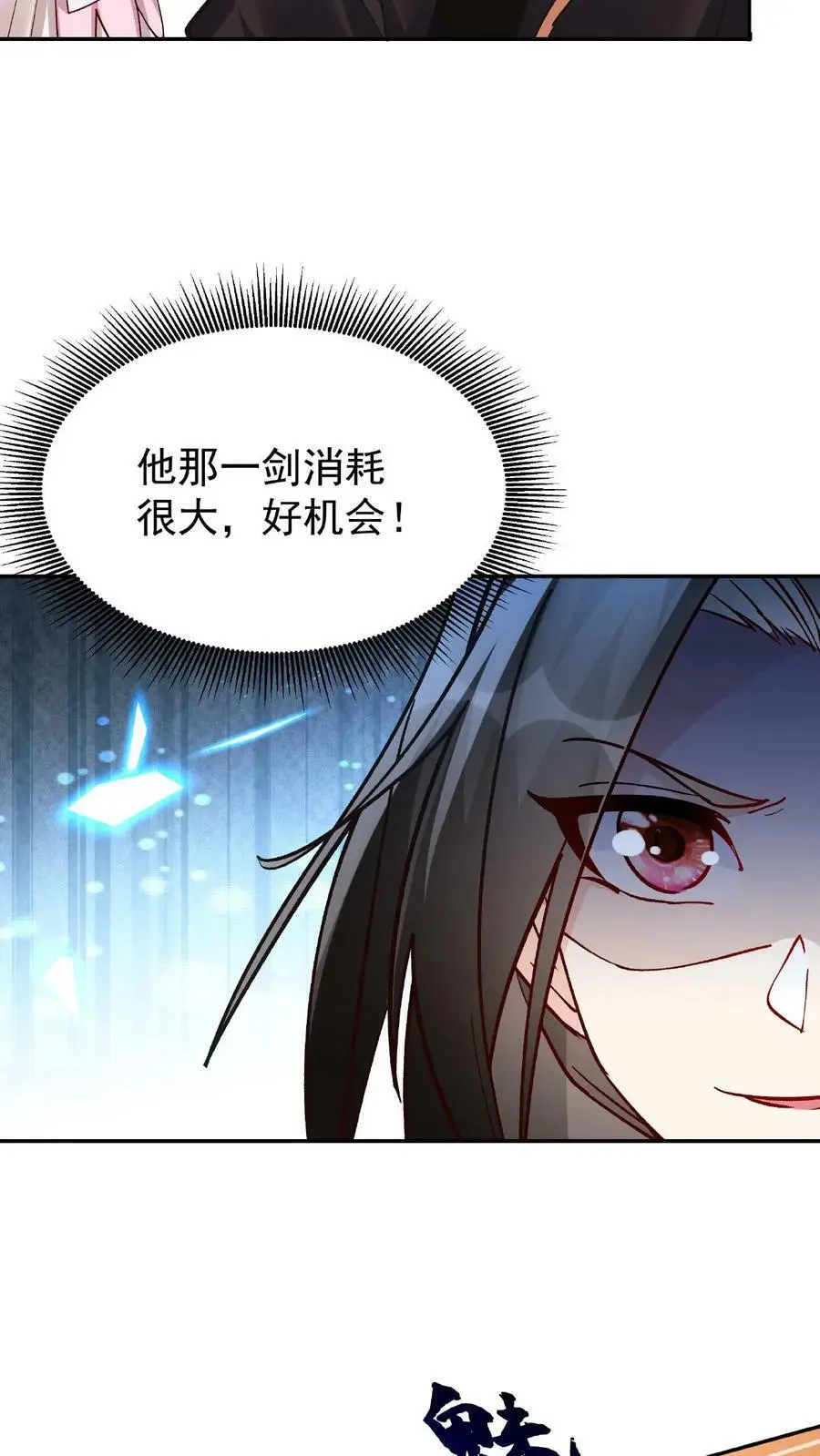 第14话 林三 第14页