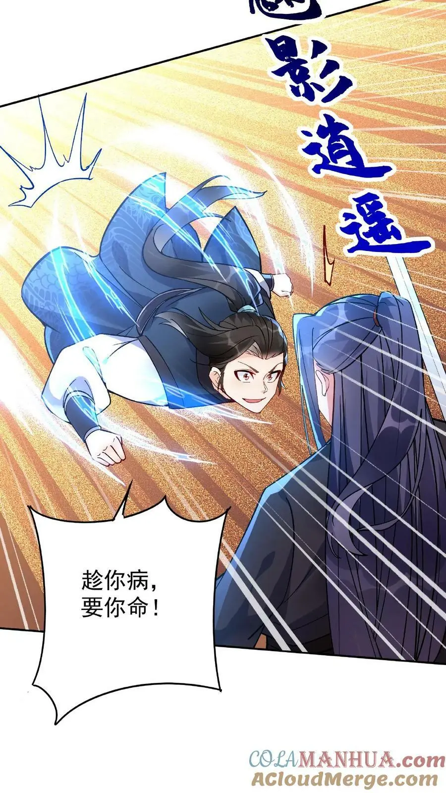 第14话 林三 第15页