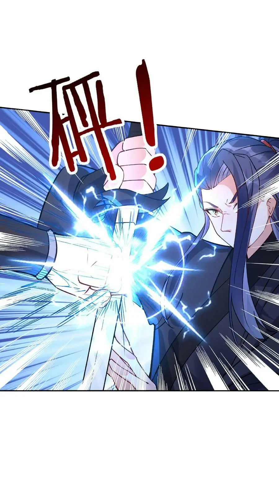 第14话 林三 第16页