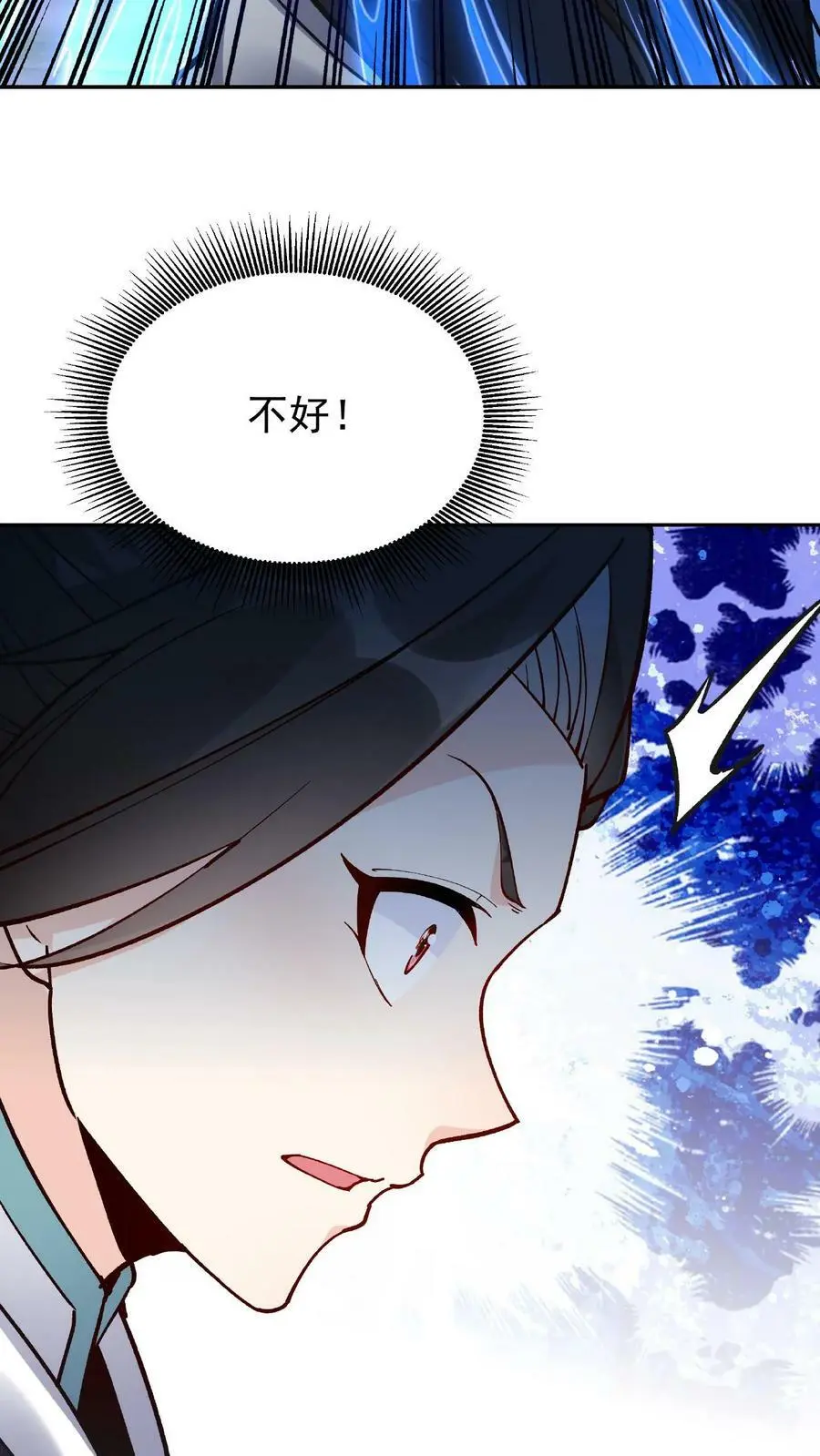 第14话 林三 第20页