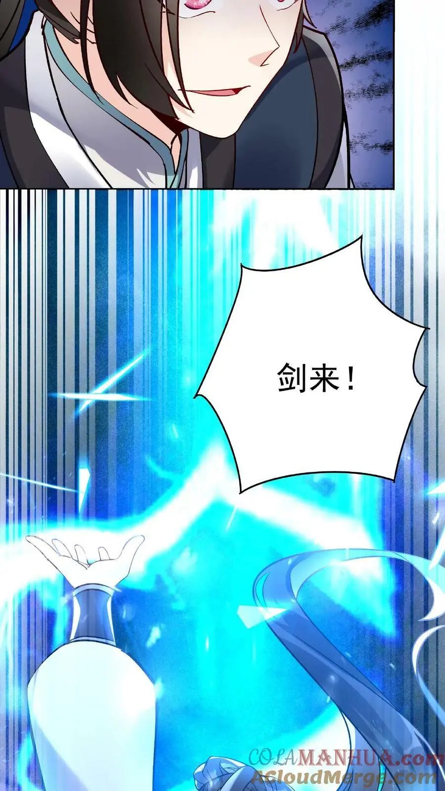 第14话 林三 第25页