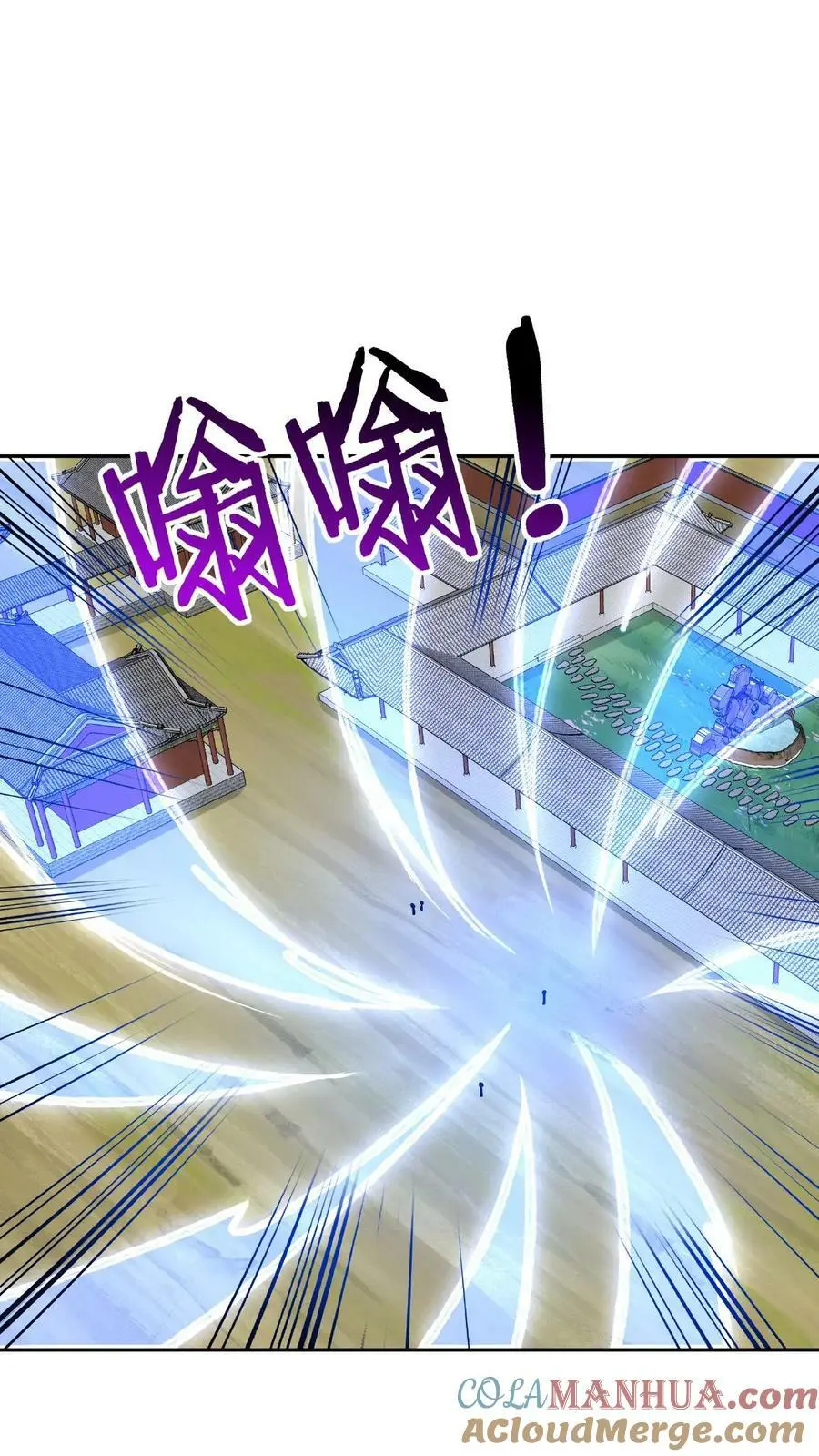 第14话 林三 第27页