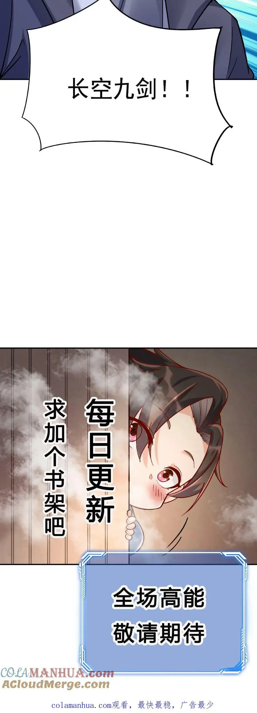 第14话 林三 第29页