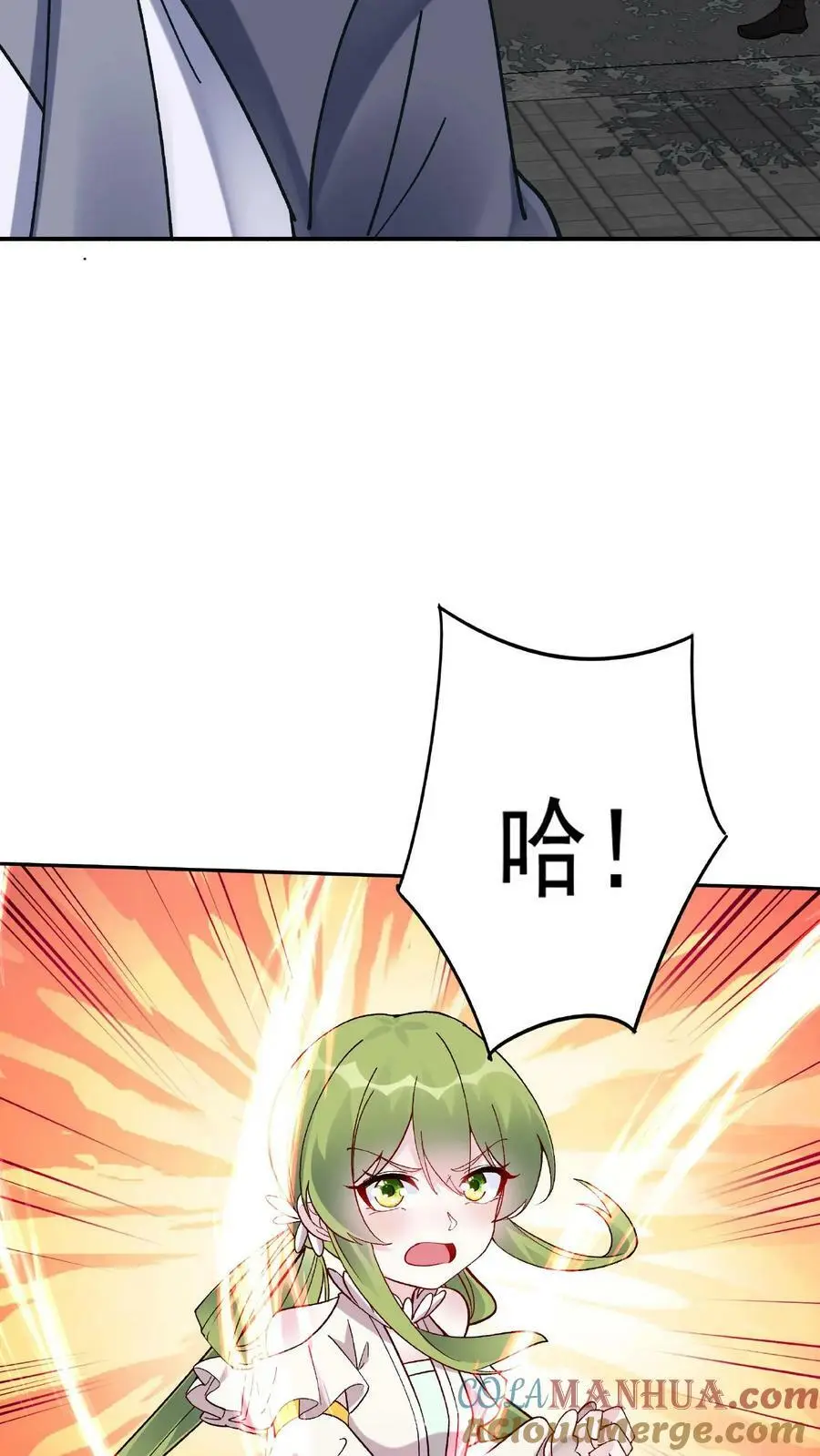 第13话 林芯儿 第5页