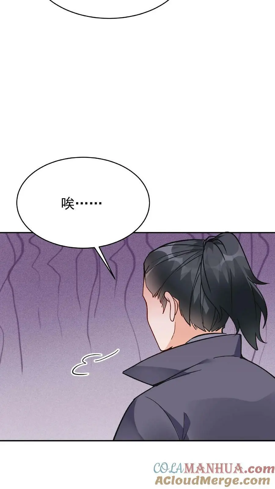 第13话 林芯儿 第9页