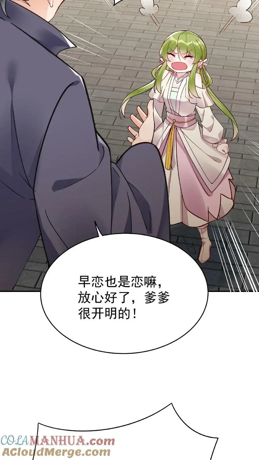 第13话 林芯儿 第15页