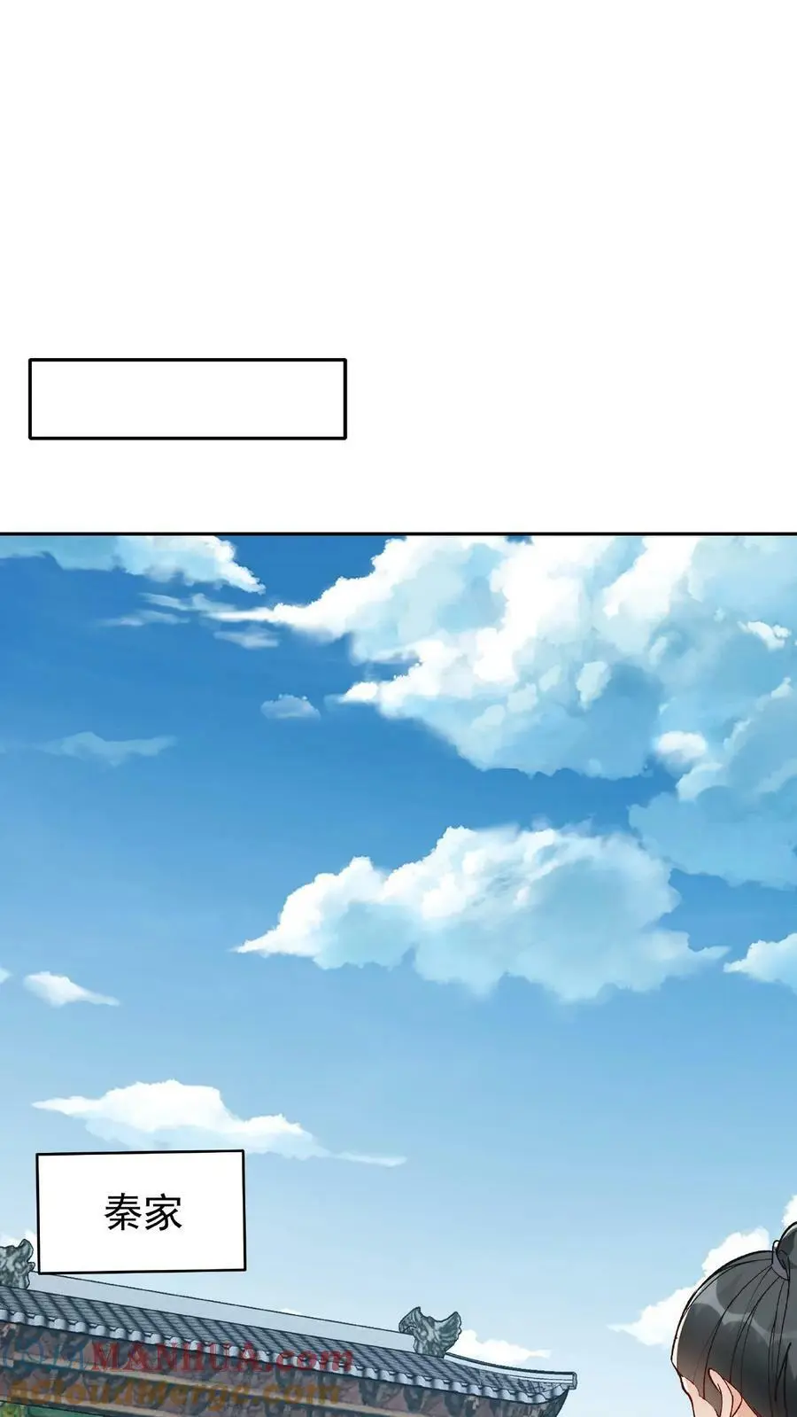 第13话 林芯儿 第17页