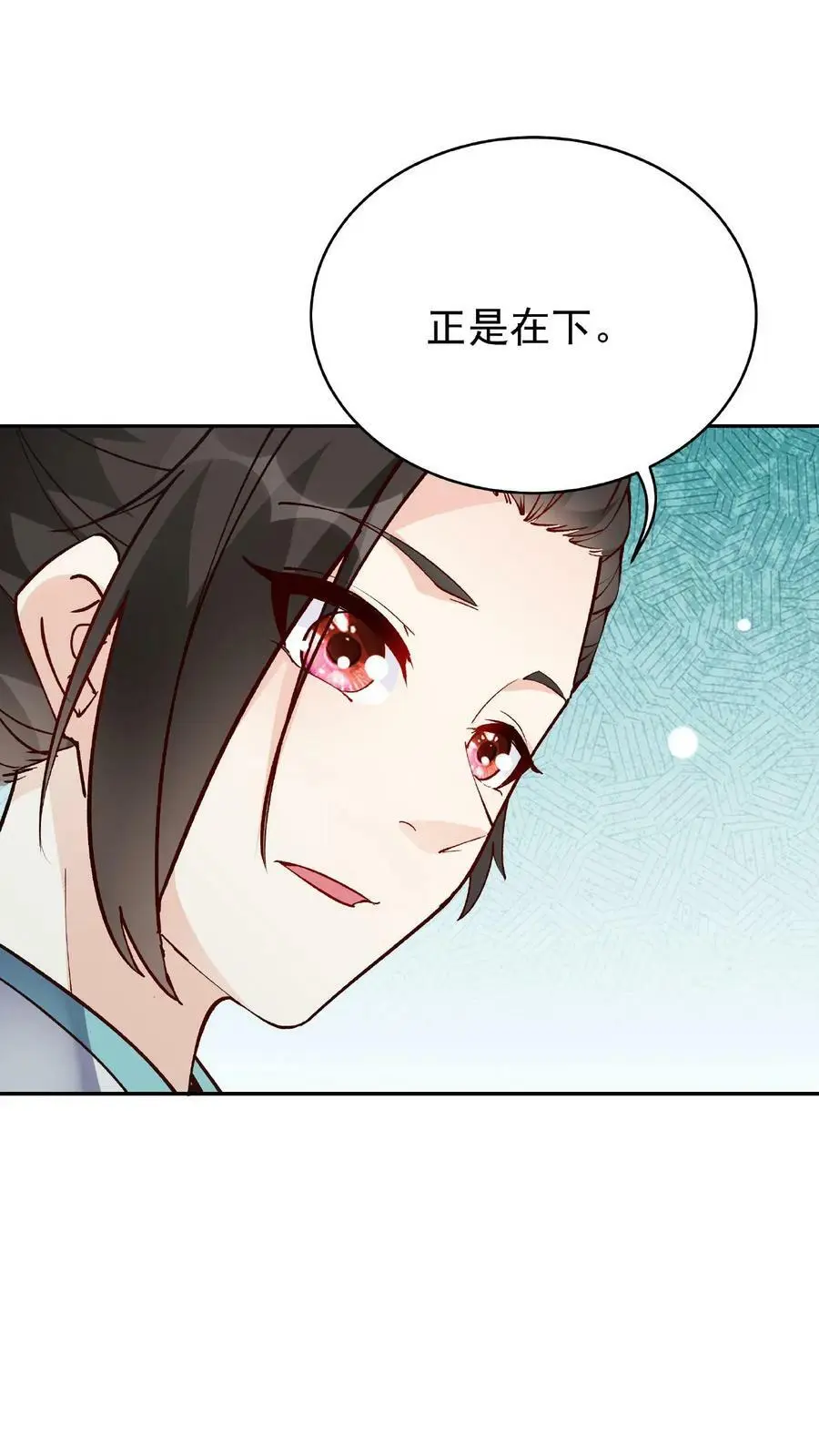 第13话 林芯儿 第22页