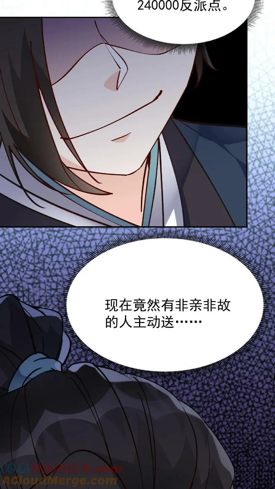 第13话 林芯儿 第27页