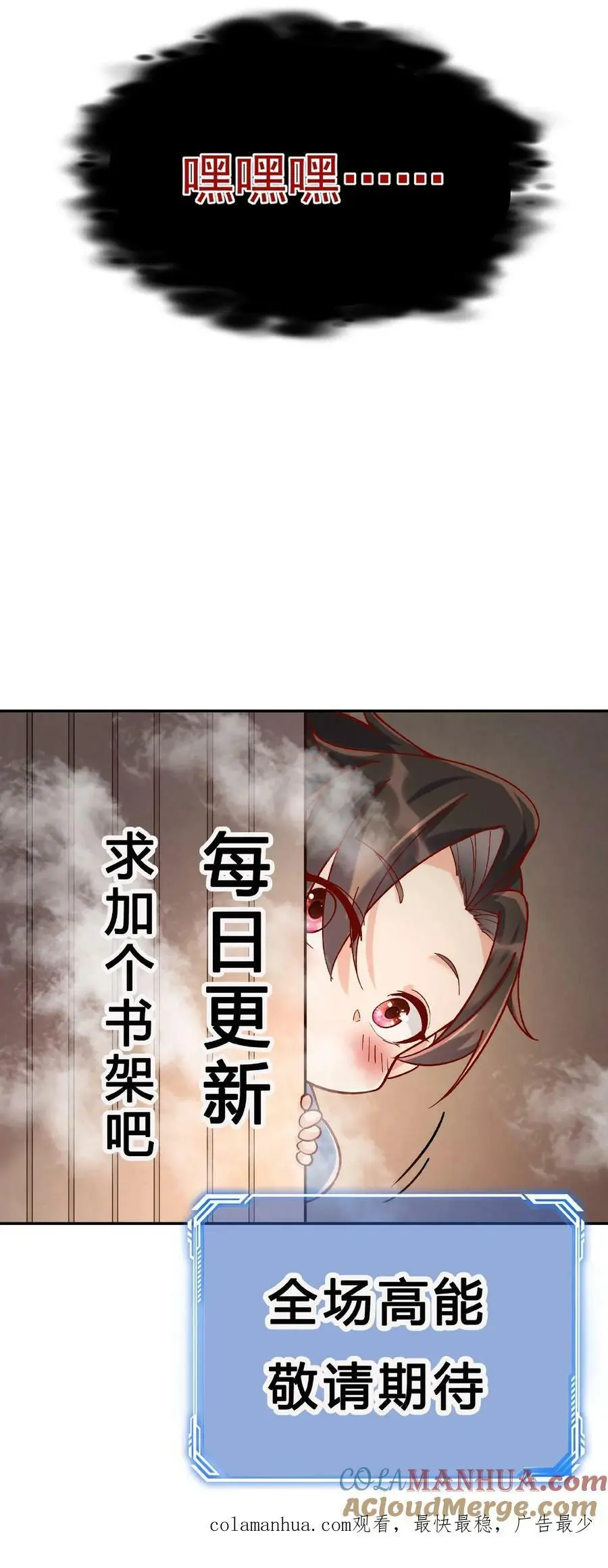 第13话 林芯儿 第29页