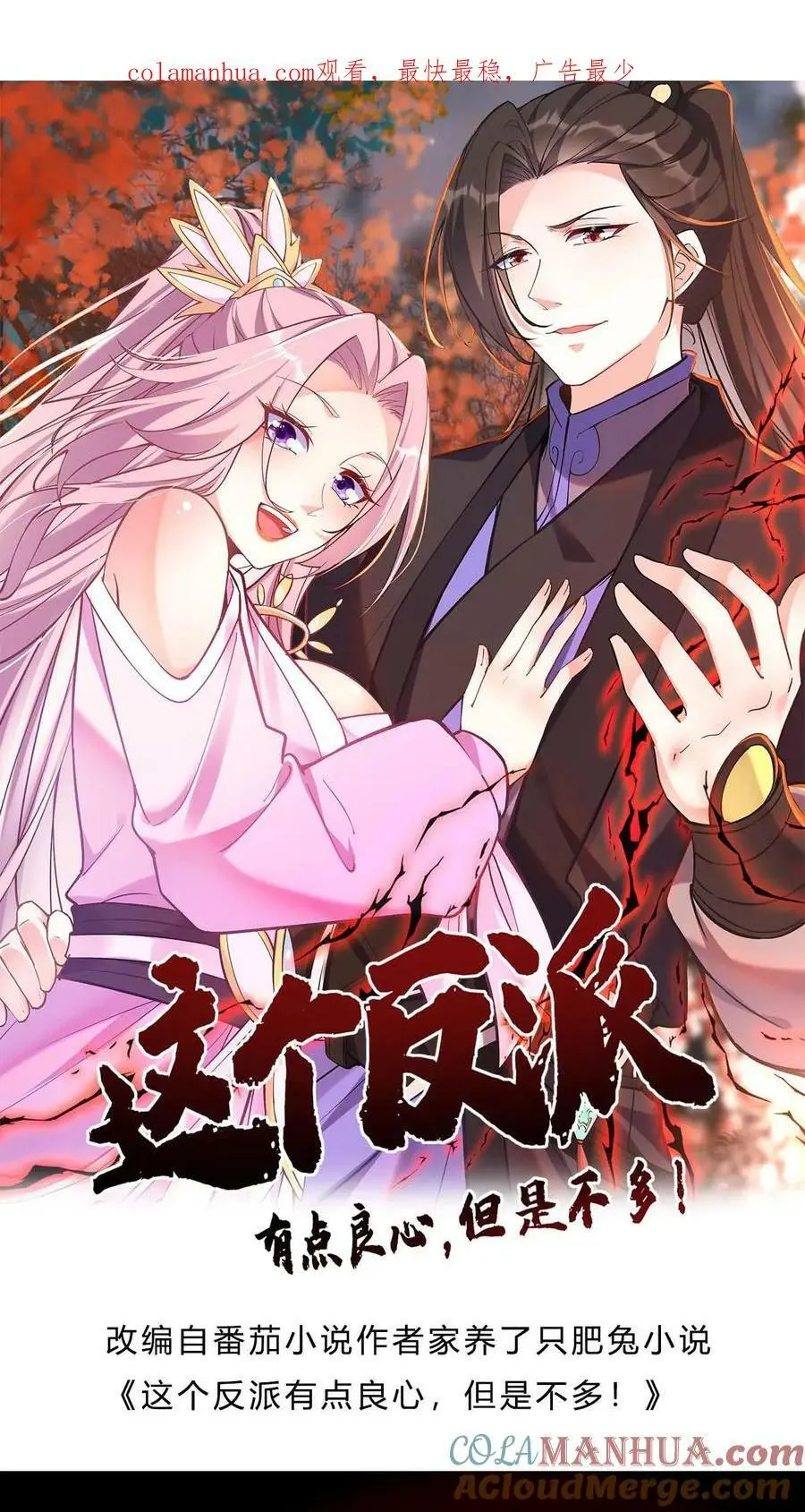 第12话 练功 第1页
