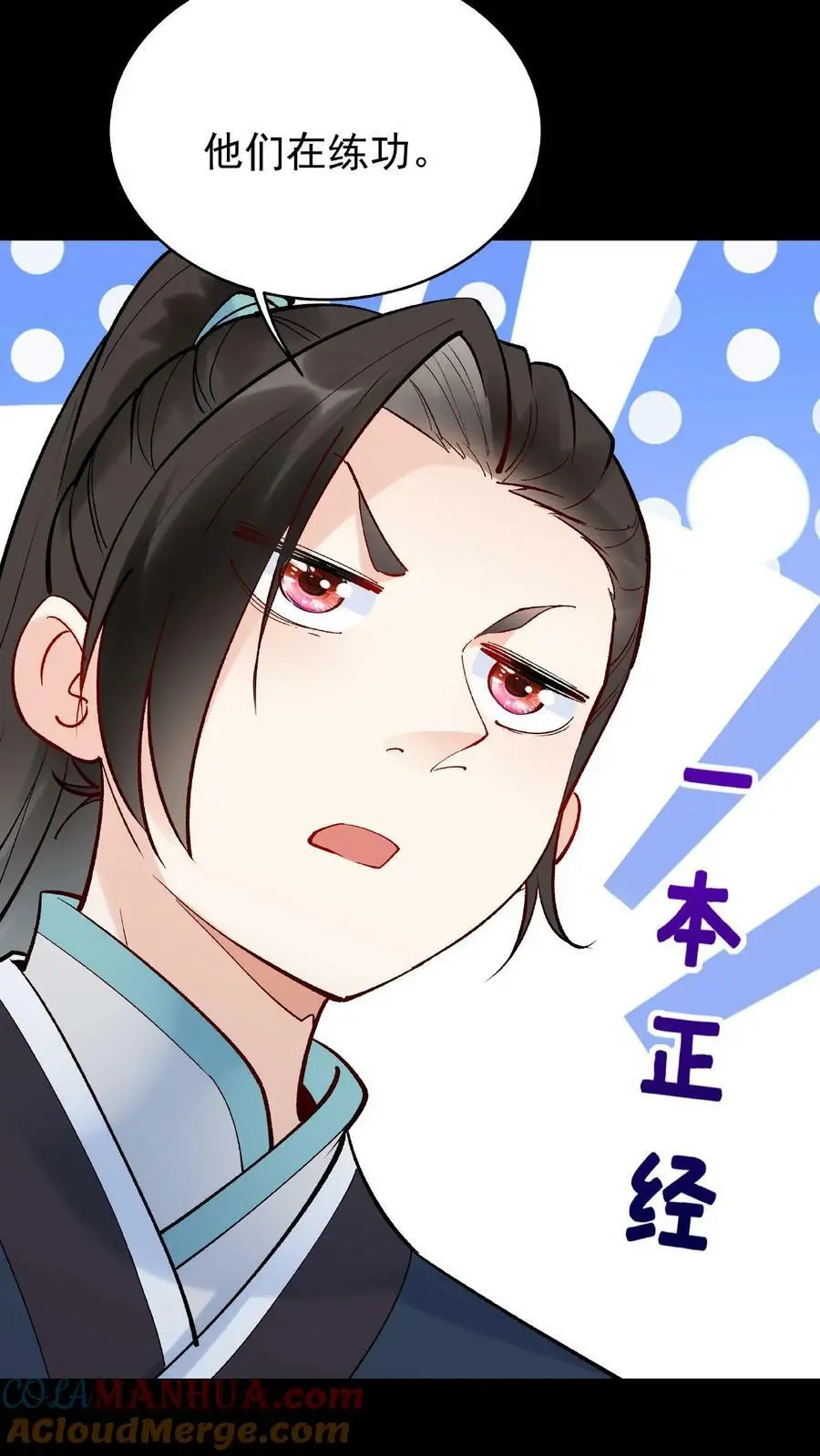 第12话 练功 第5页