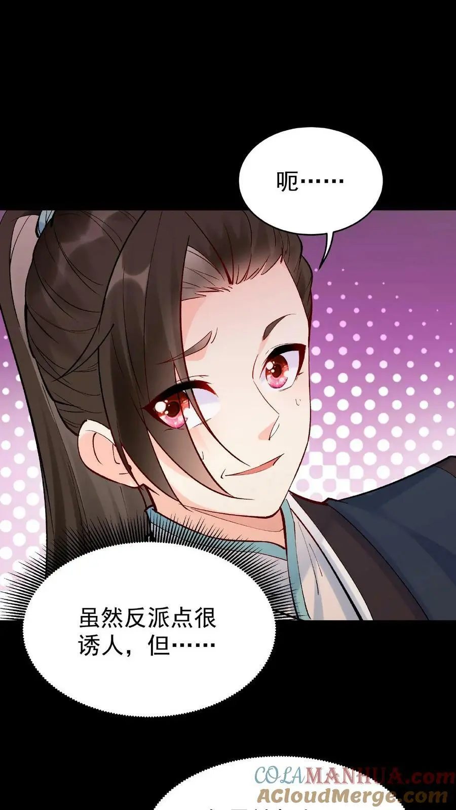 第12话 练功 第7页