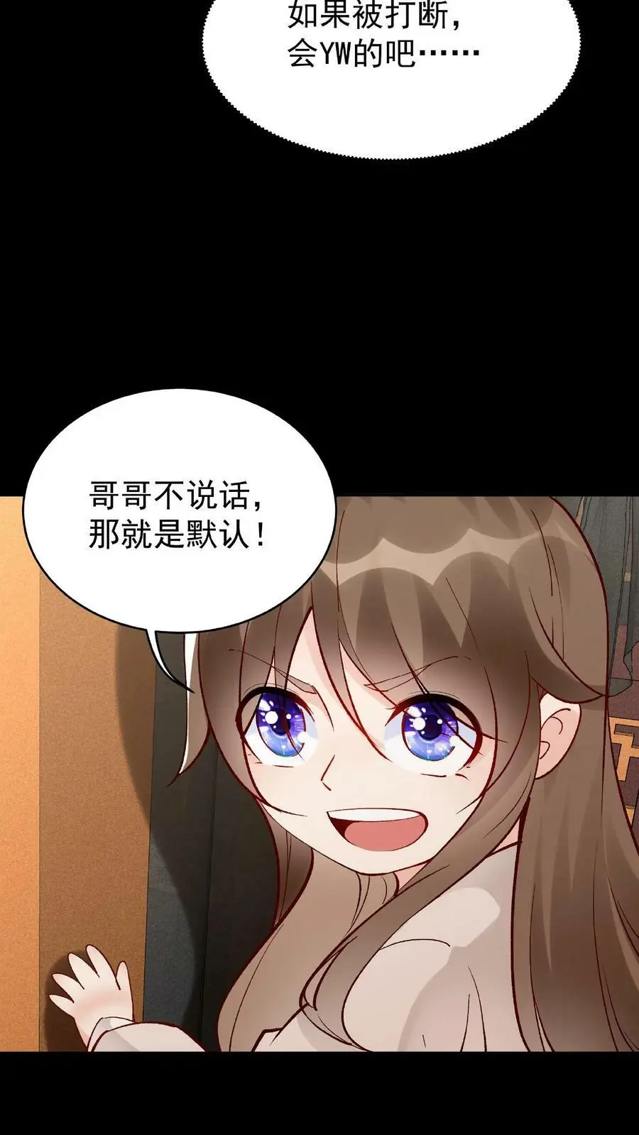 第12话 练功 第8页