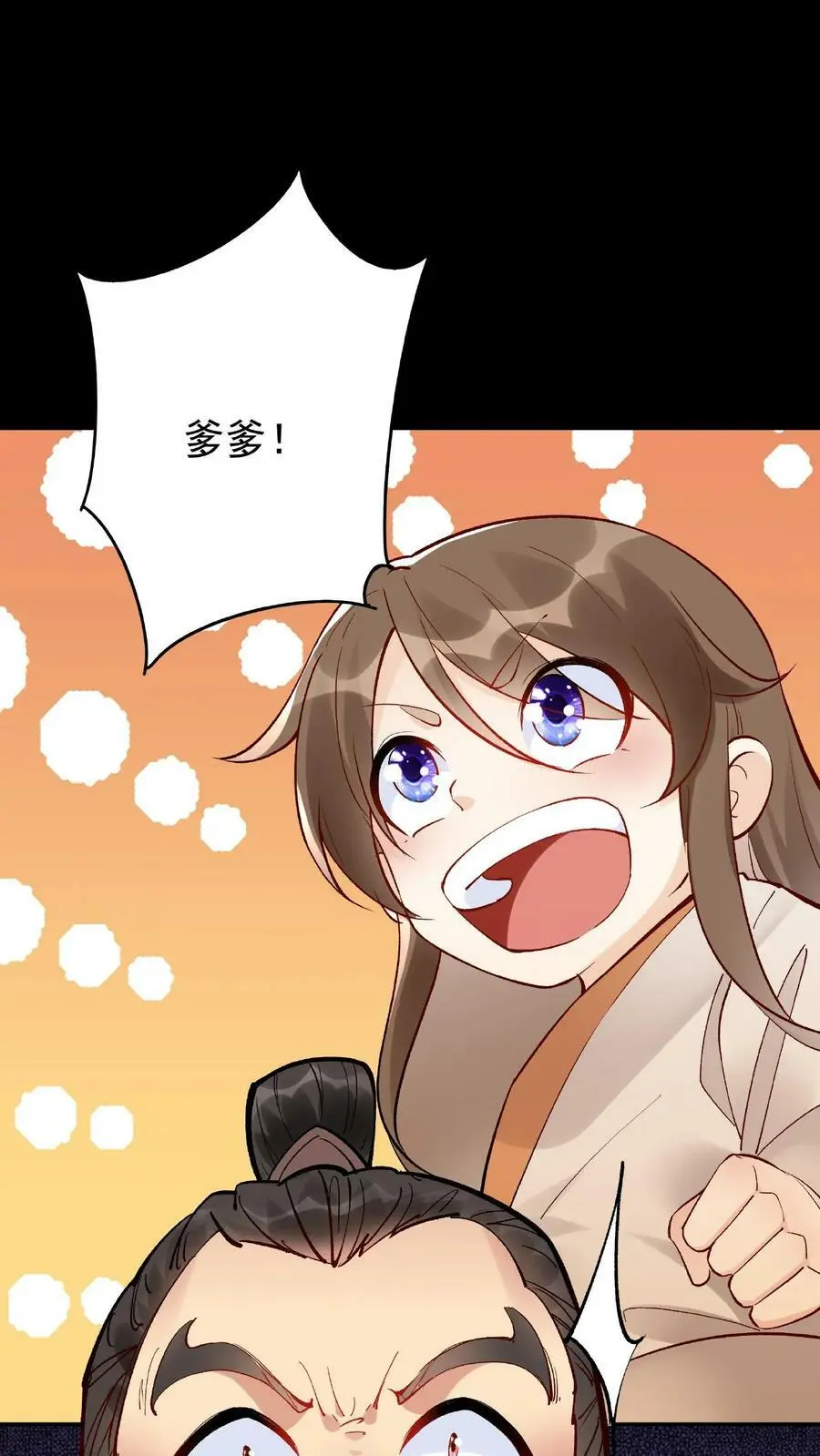 第12话 练功 第10页