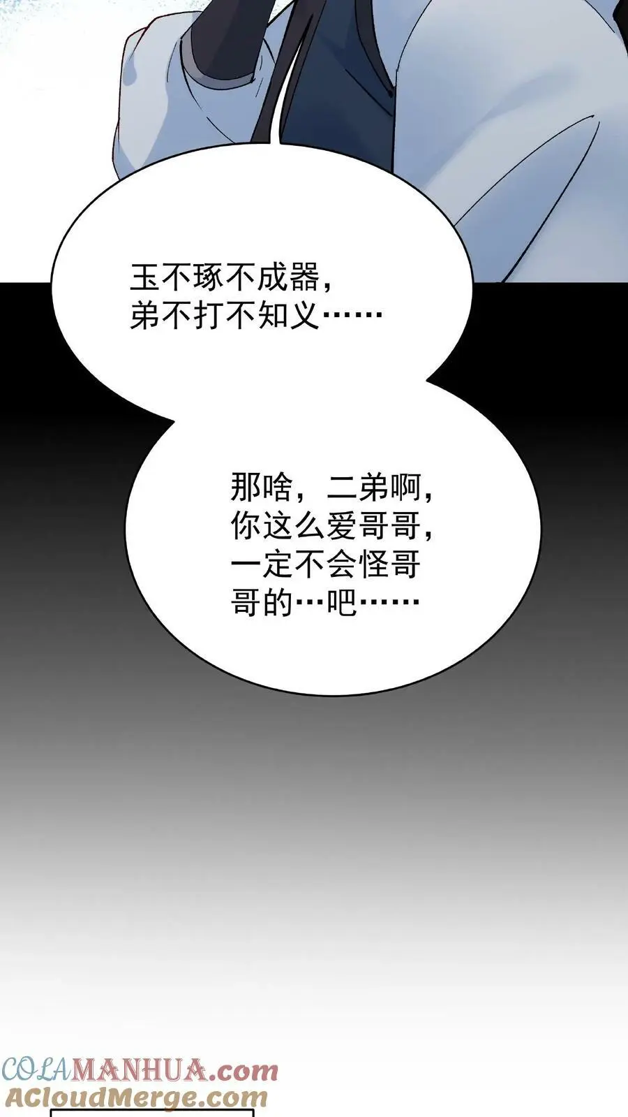 第12话 练功 第17页