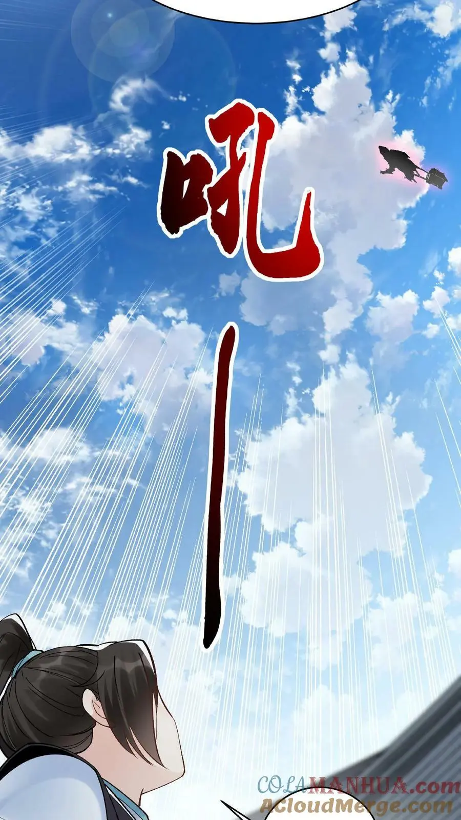 第12话 练功 第19页