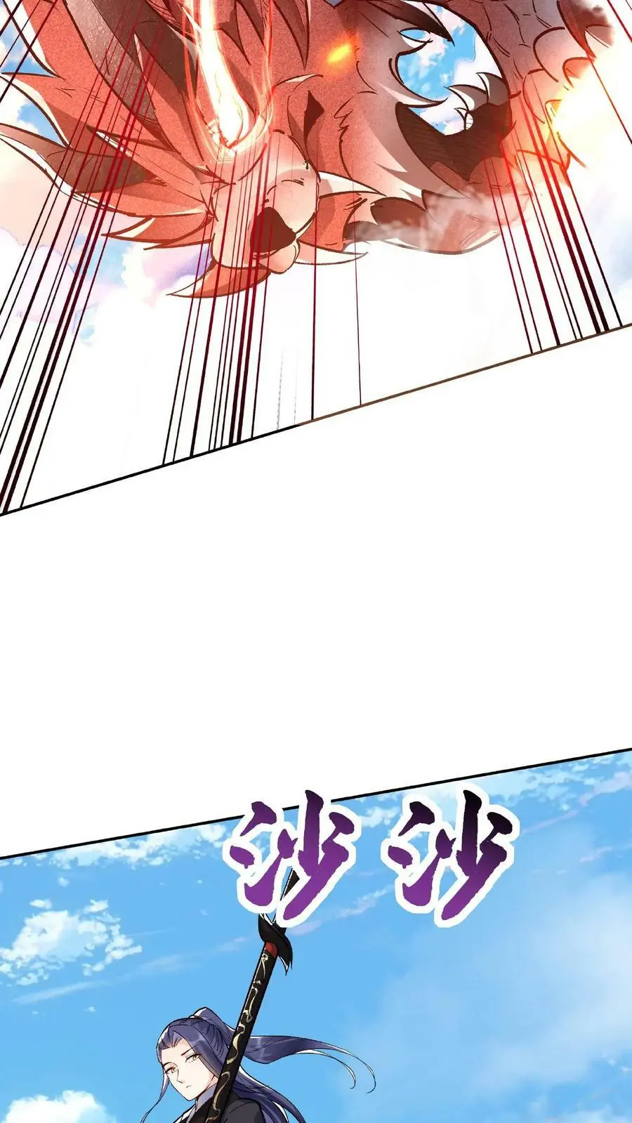 第12话 练功 第22页